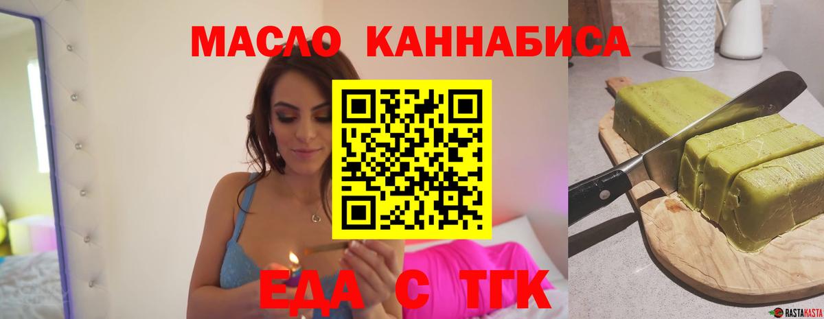 Печенье с ТГК конопля  Вход с VPN  Югорск 
