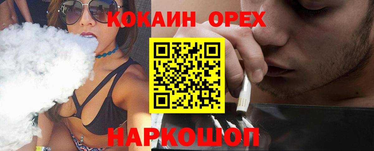 КОКАИН Fish Scale  Кокаин 99%  Вход с VPN  Югорск 