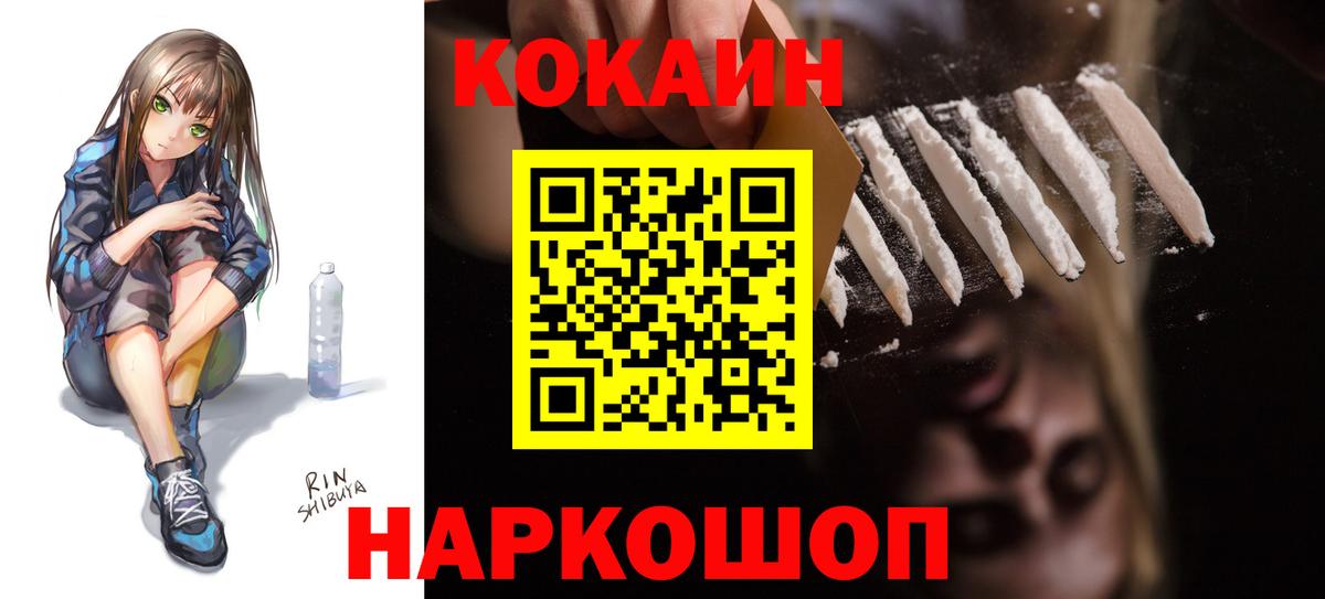 Cocaine VHQ Югорск