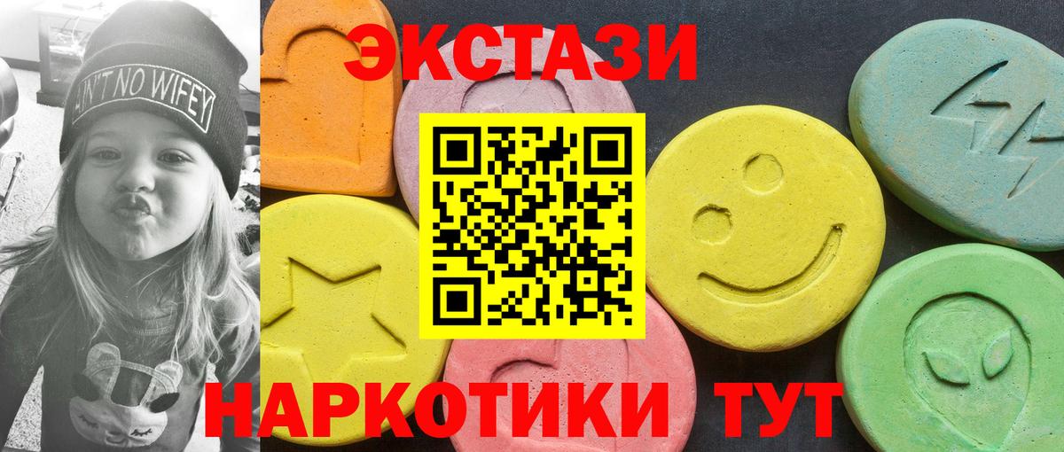 даркнет сайт  Вход с VPN  Ecstasy 99%  Югорск  ЭКСТАЗИ Philipp Plein 