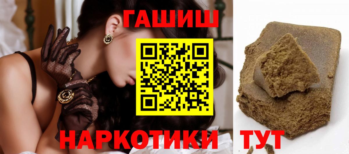 ГАШИШ 40% ТГК Югорск