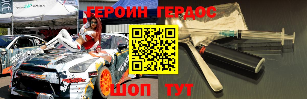 Югорск  Героин герыч  ГЕРОИН  Вход с VPN 