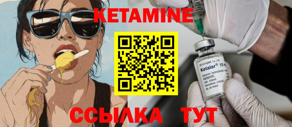 Кетамин VHQ  Кетамин ketamine  Вход с VPN  Югорск 