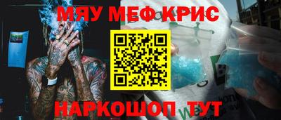 мефедрон Можайск