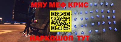 мефедрон Можайск