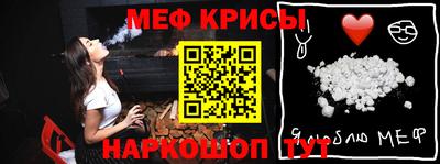 мефедрон Можайск