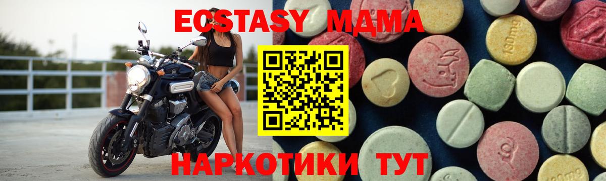 Югорск  MDMA кристаллы  MDMA  MDMA crystal  Вход с VPN 