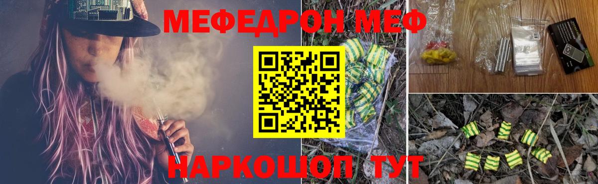Меф 4 MMC  Вход с VPN  наркошоп  Меф мука  Югорск  Меф 