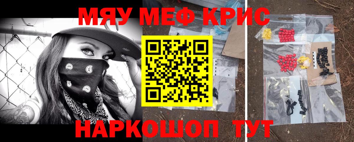 МЕФ кристаллы Югорск