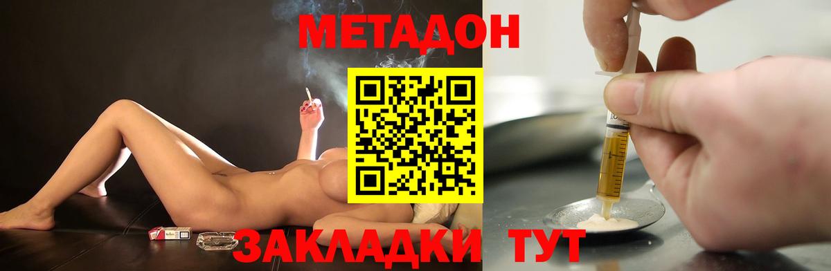 Югорск  Метадон белоснежный  Вход с VPN  Метадон VHQ 