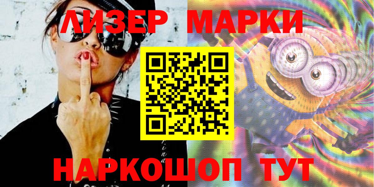 Марки N-bome 1500мкг Югорск