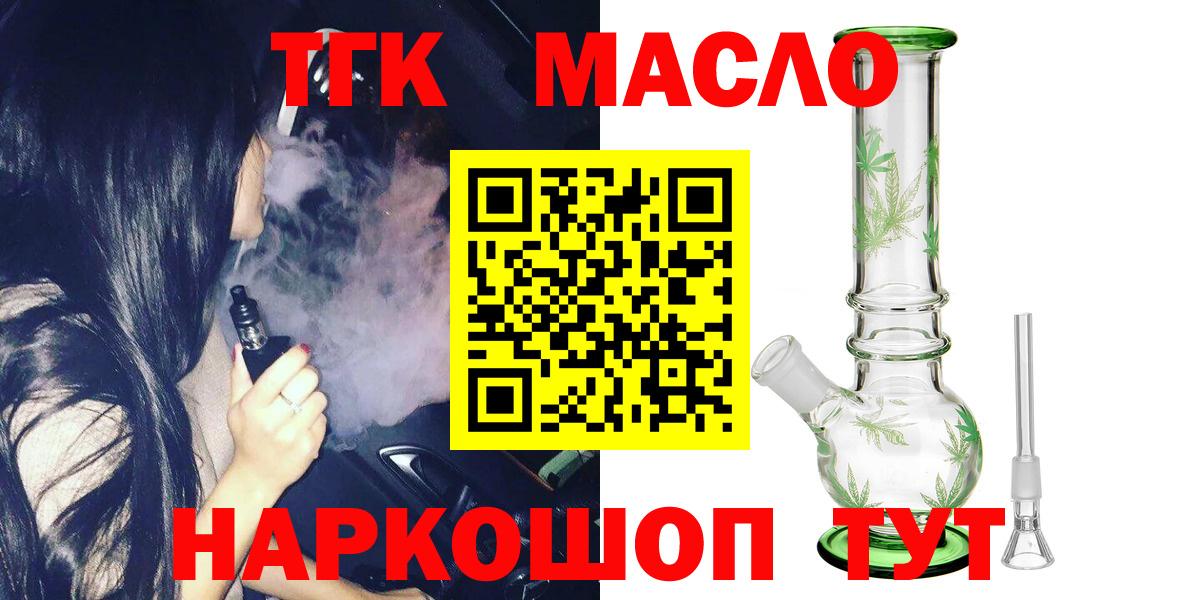 ТГК вейп Югорск