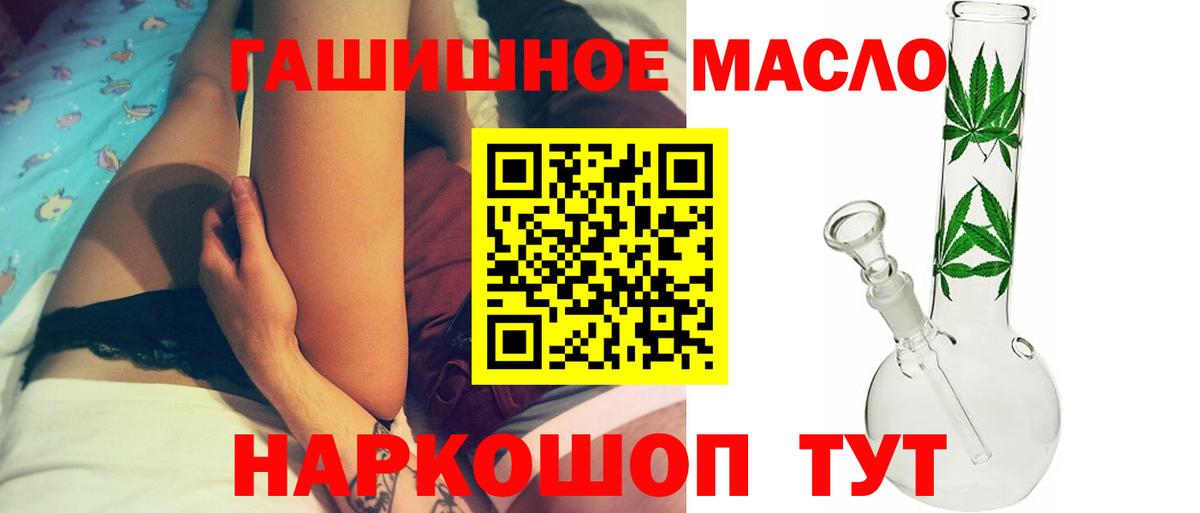 Дистиллят ТГК гашишное масло  Вход с VPN  ТГК гашишное масло  Югорск 